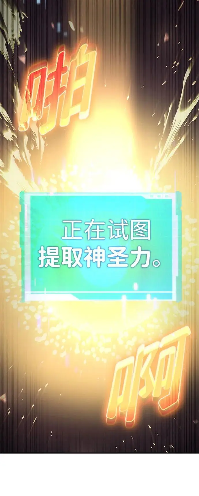 第54话 第12页
