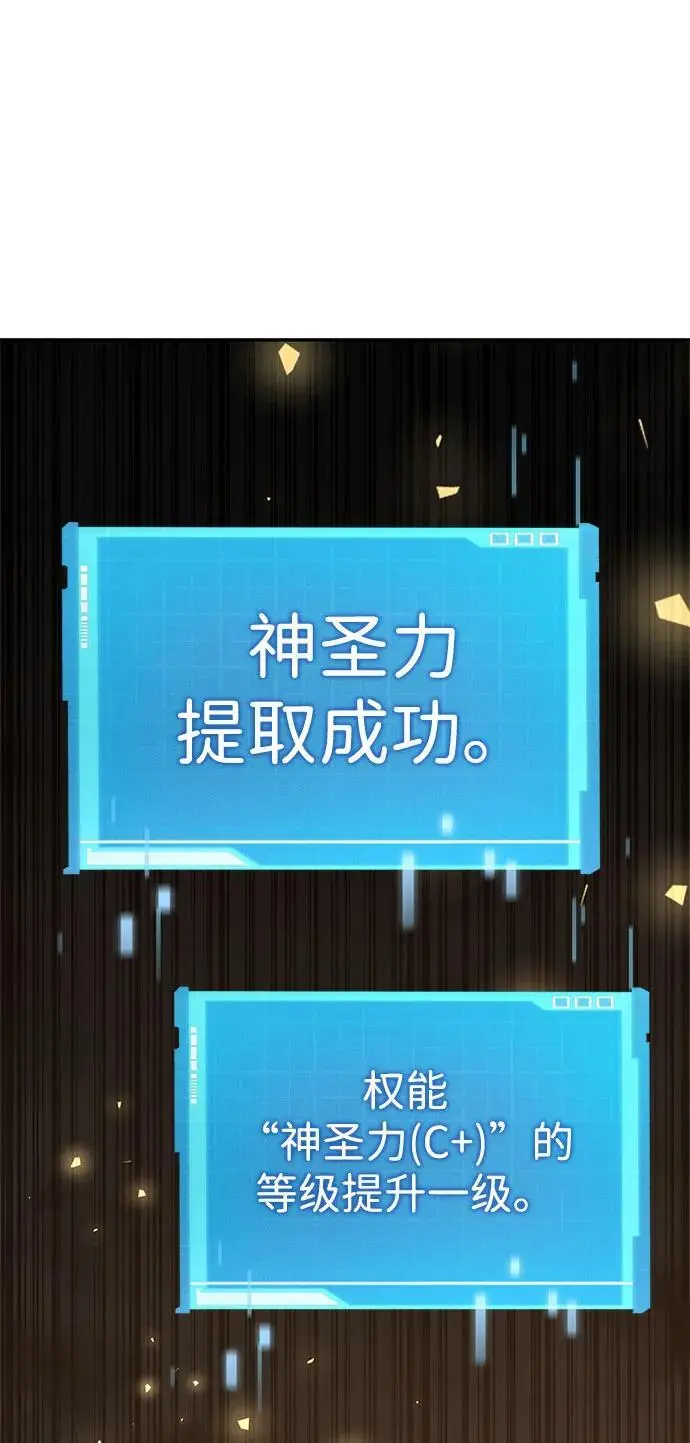 第54话 第14页