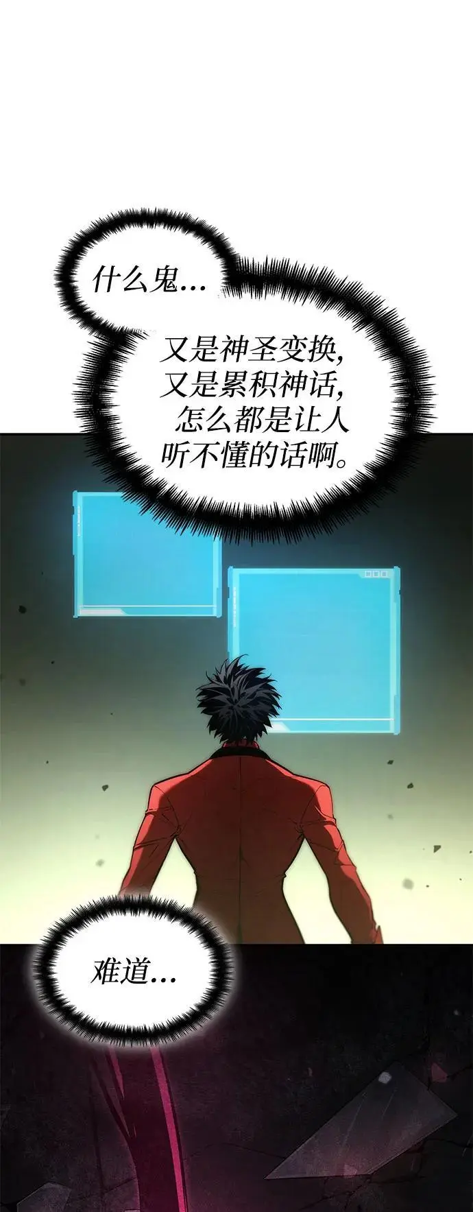 第54话 第16页