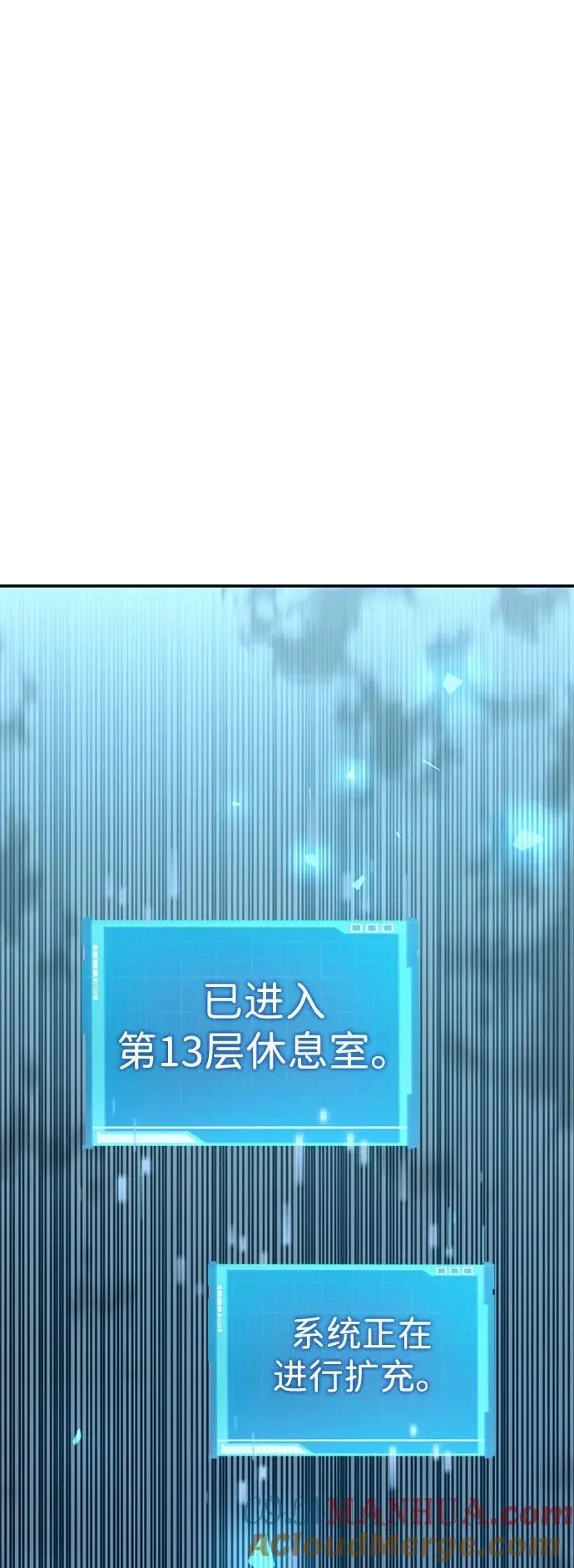 第54话 第21页