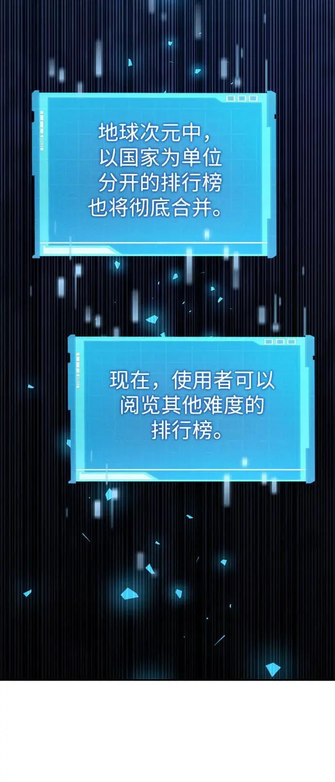 第54话 第23页