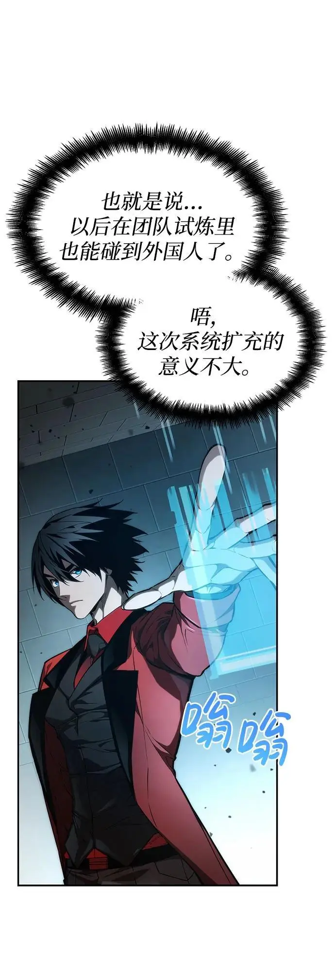 第54话 第24页