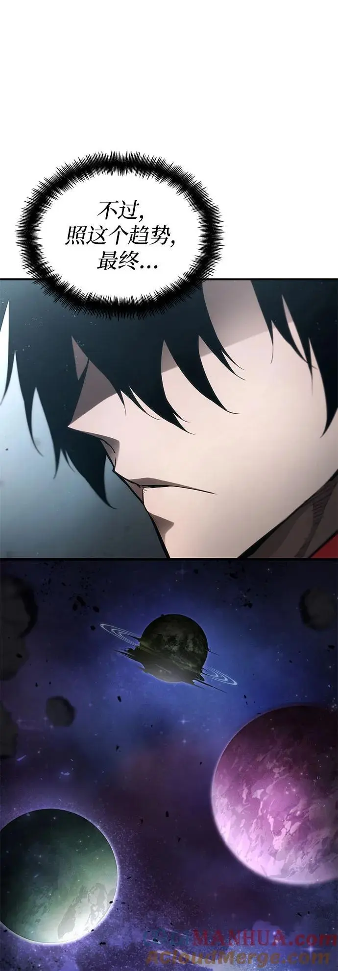 第54话 第25页