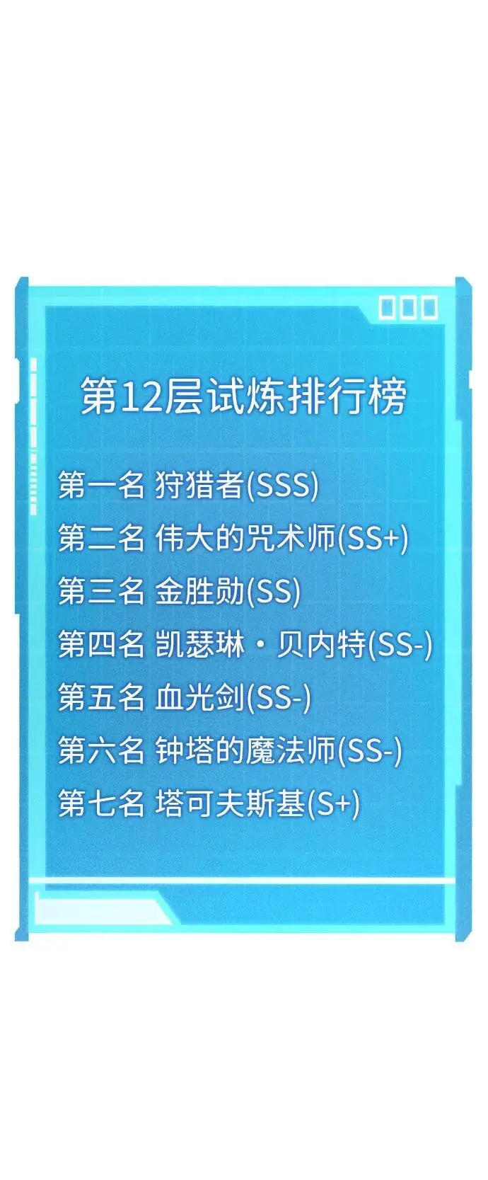 第54话 第28页