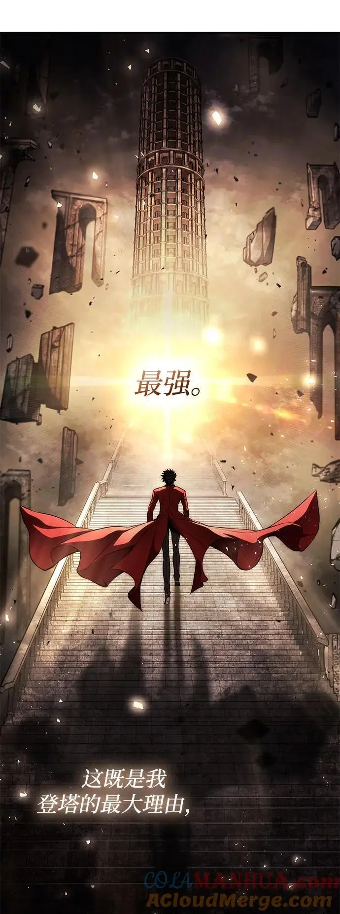 第54话 第29页