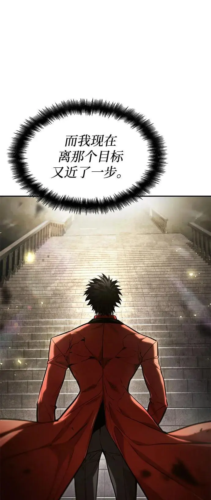 第54话 第31页
