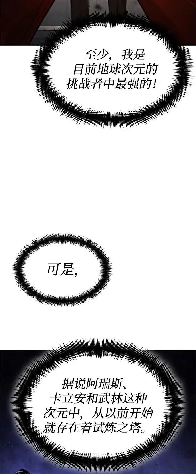 第54话 第32页