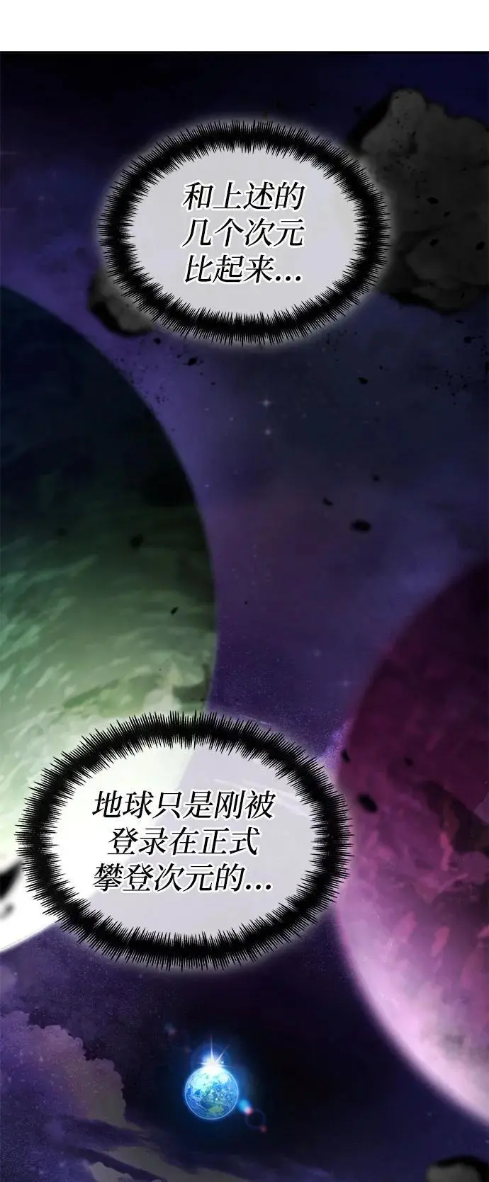 第54话 第34页