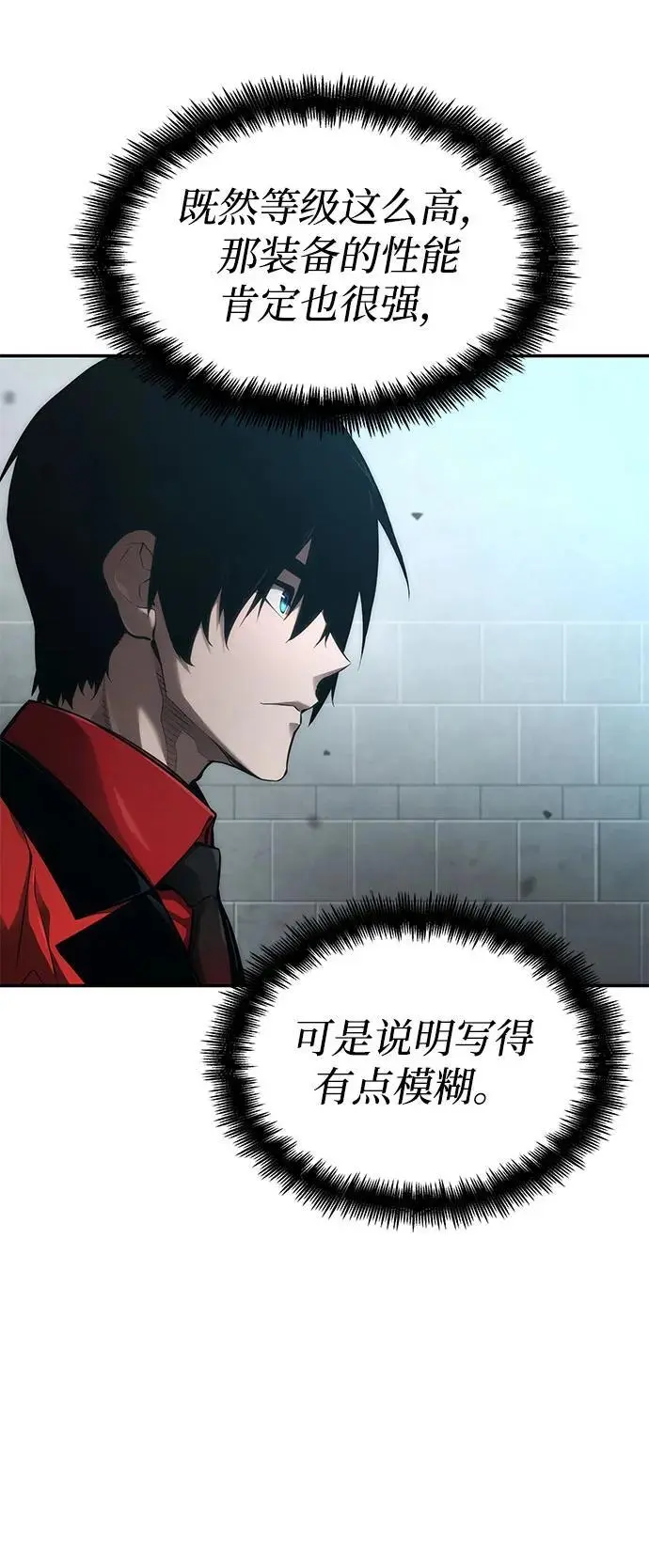 第54话 第42页