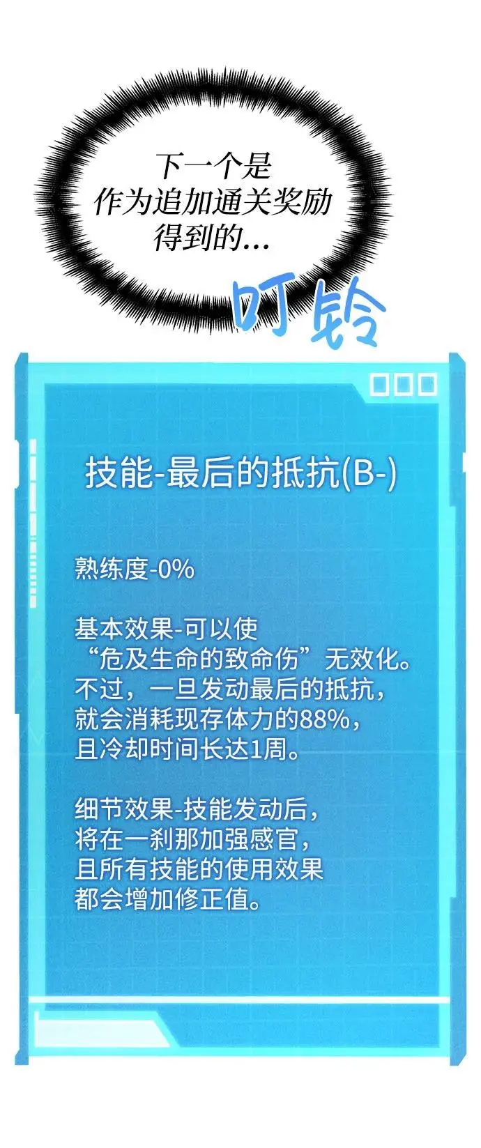 第54话 第43页