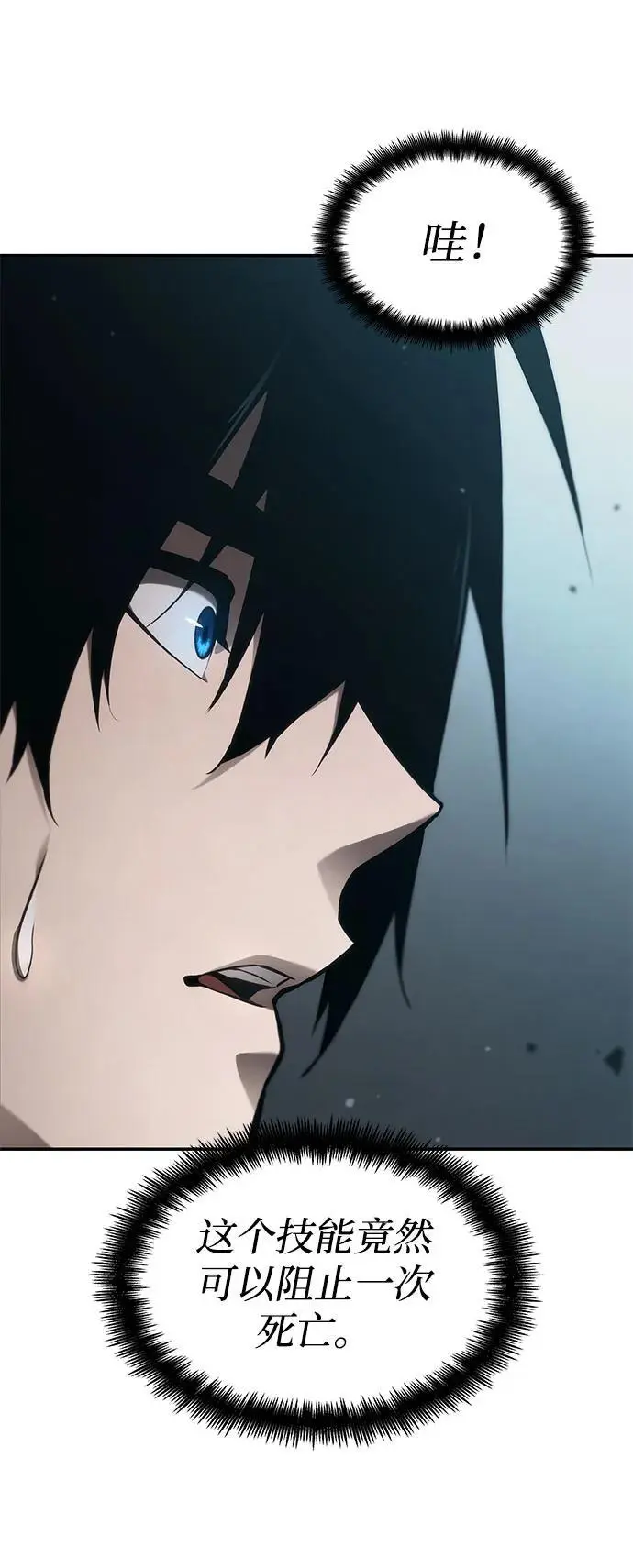 第54话 第44页