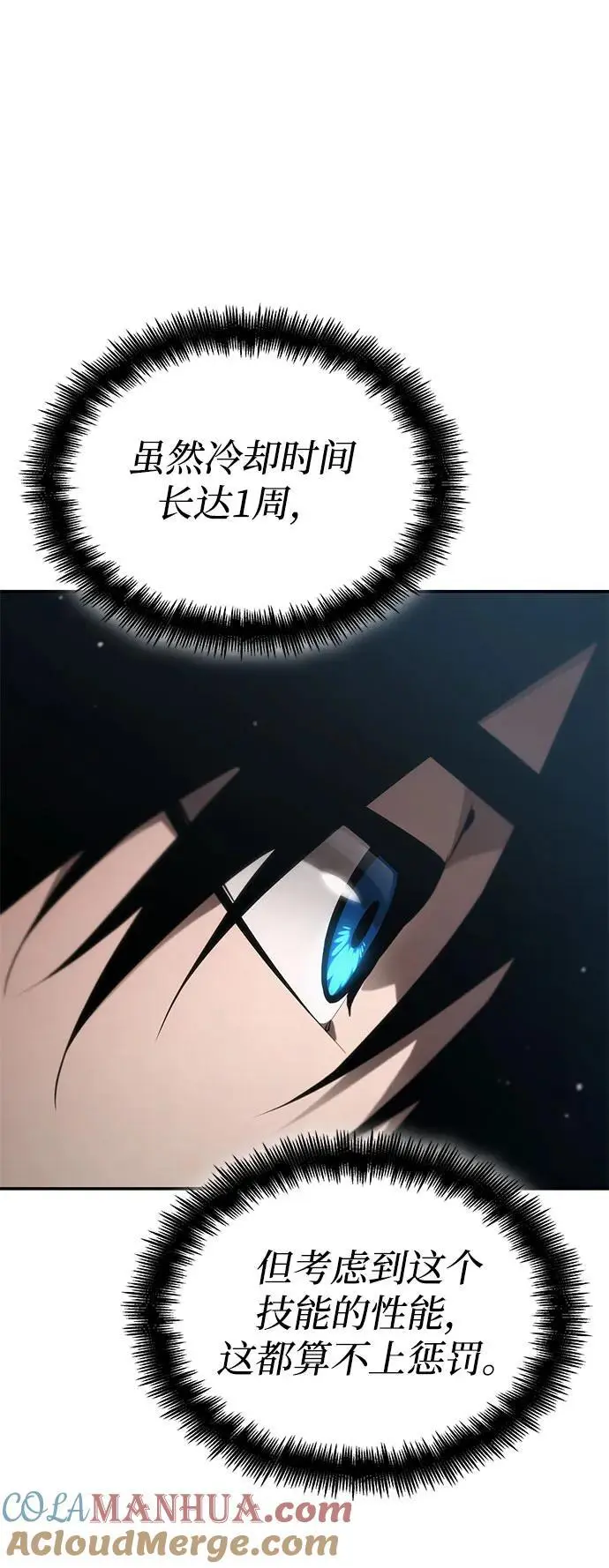 第54话 第45页