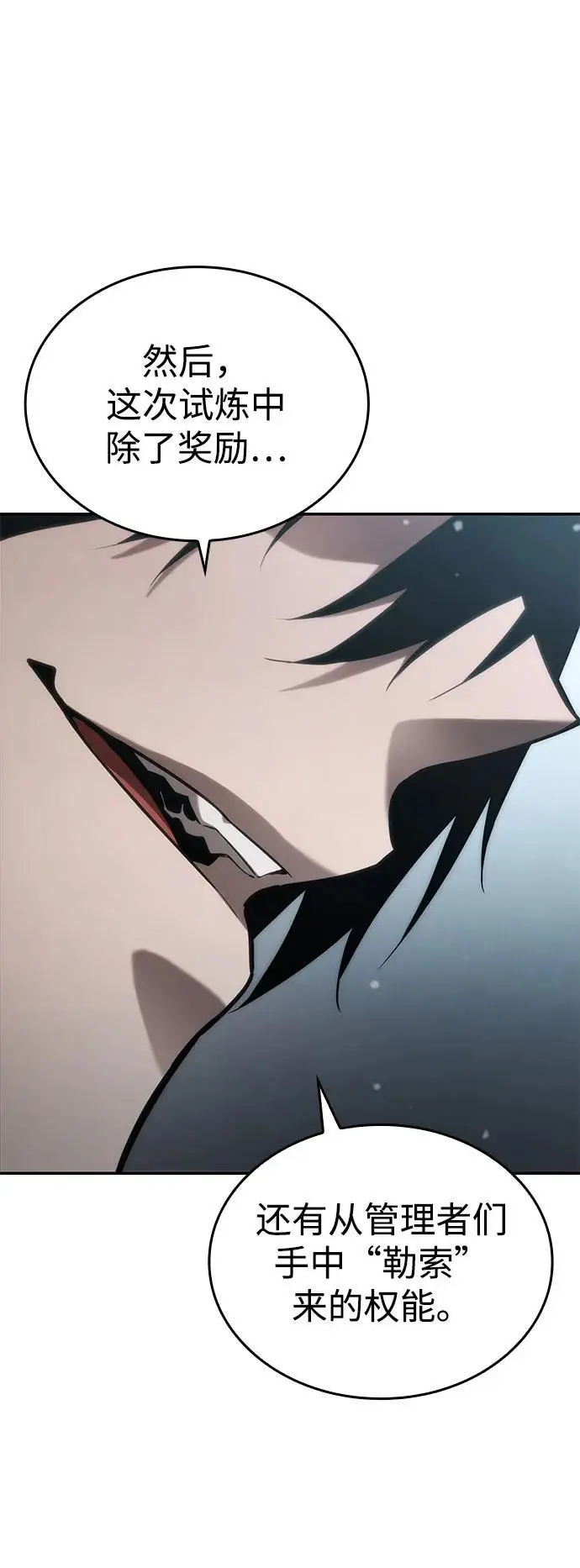 第54话 第46页