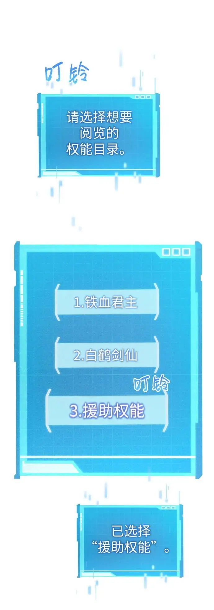第54话 第47页