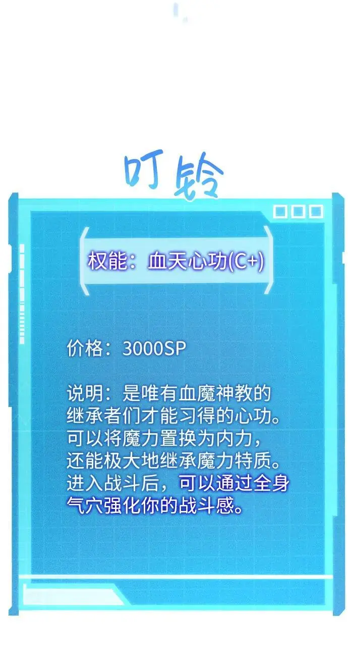 第54话 第48页