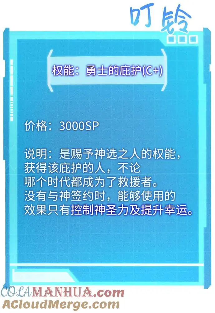第54话 第49页