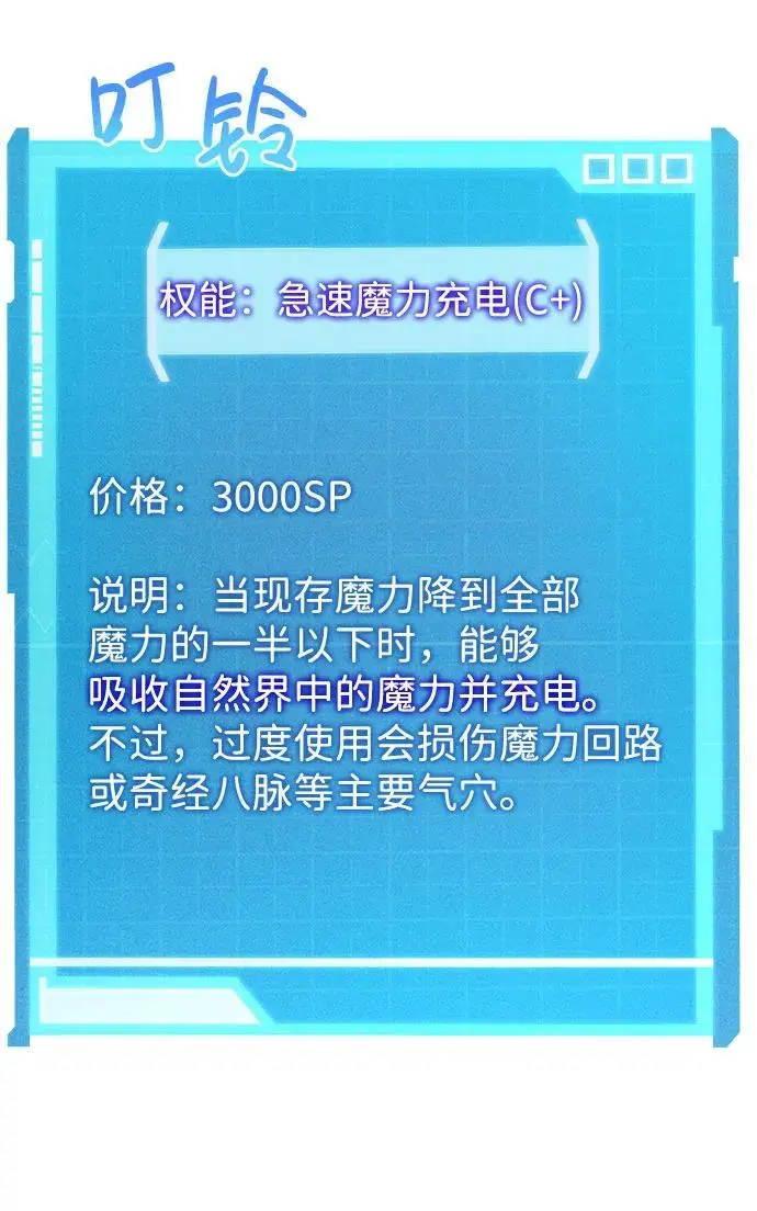 第54话 第50页