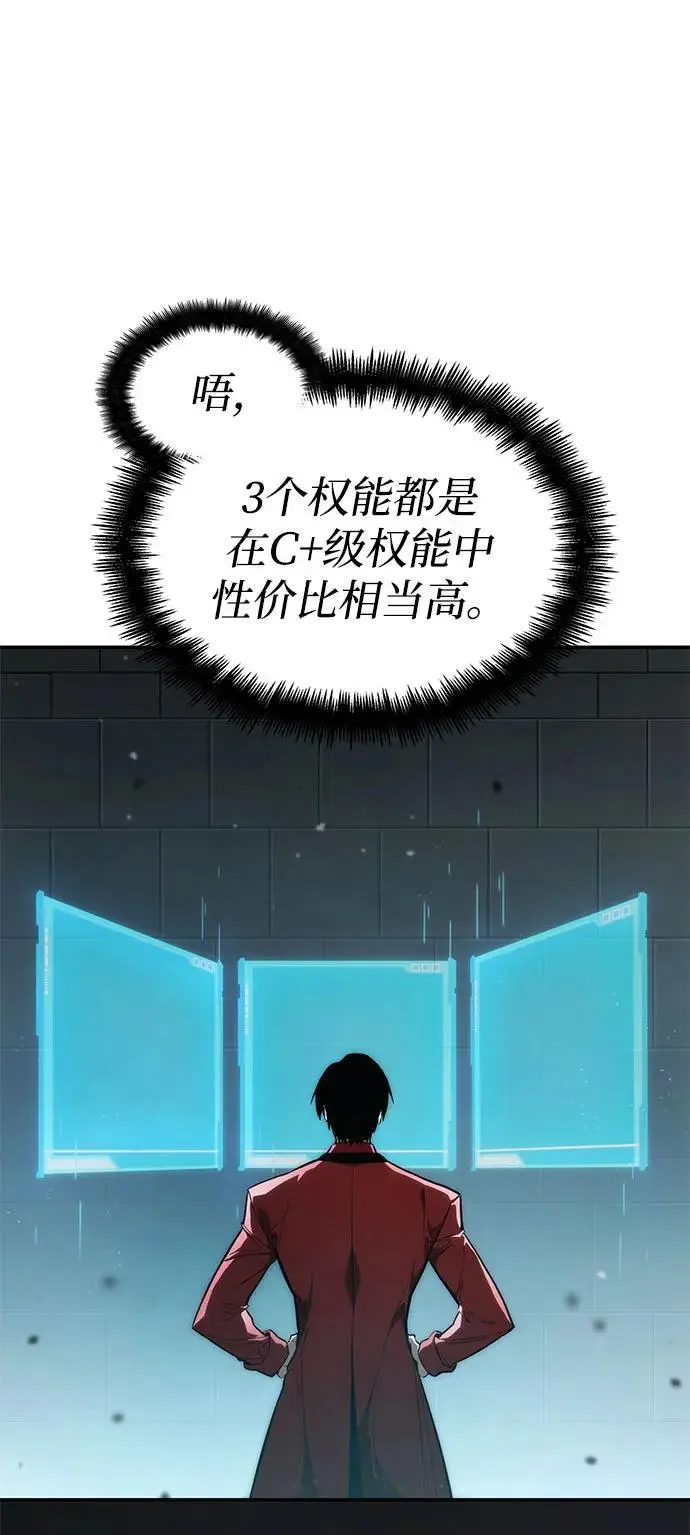 第54话 第51页