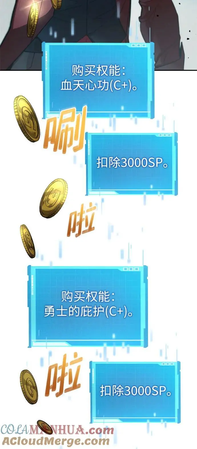 第54话 第53页