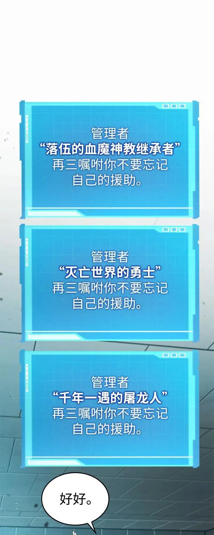 第54话 第55页