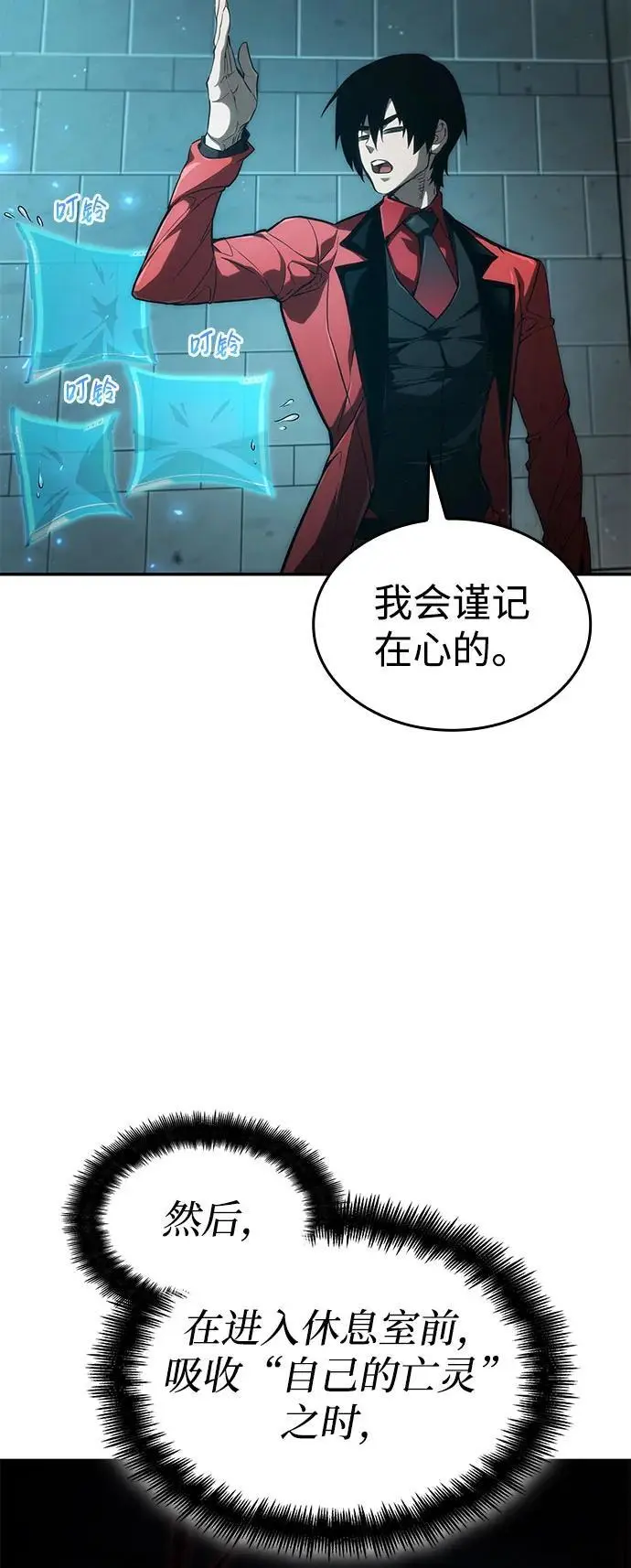 第54话 第56页