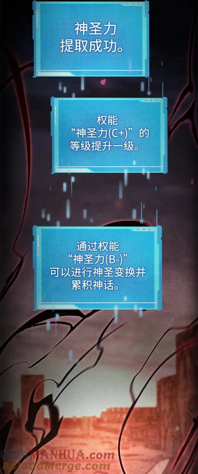 第54话 第57页