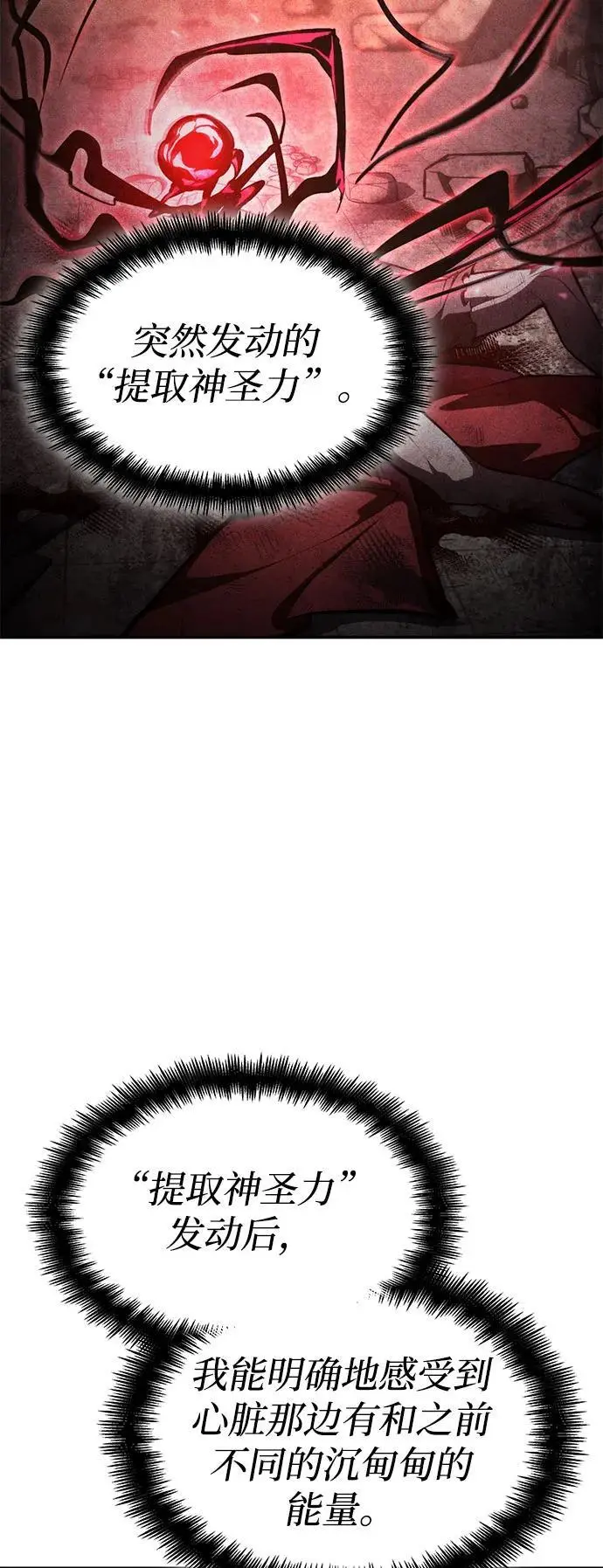 第54话 第58页
