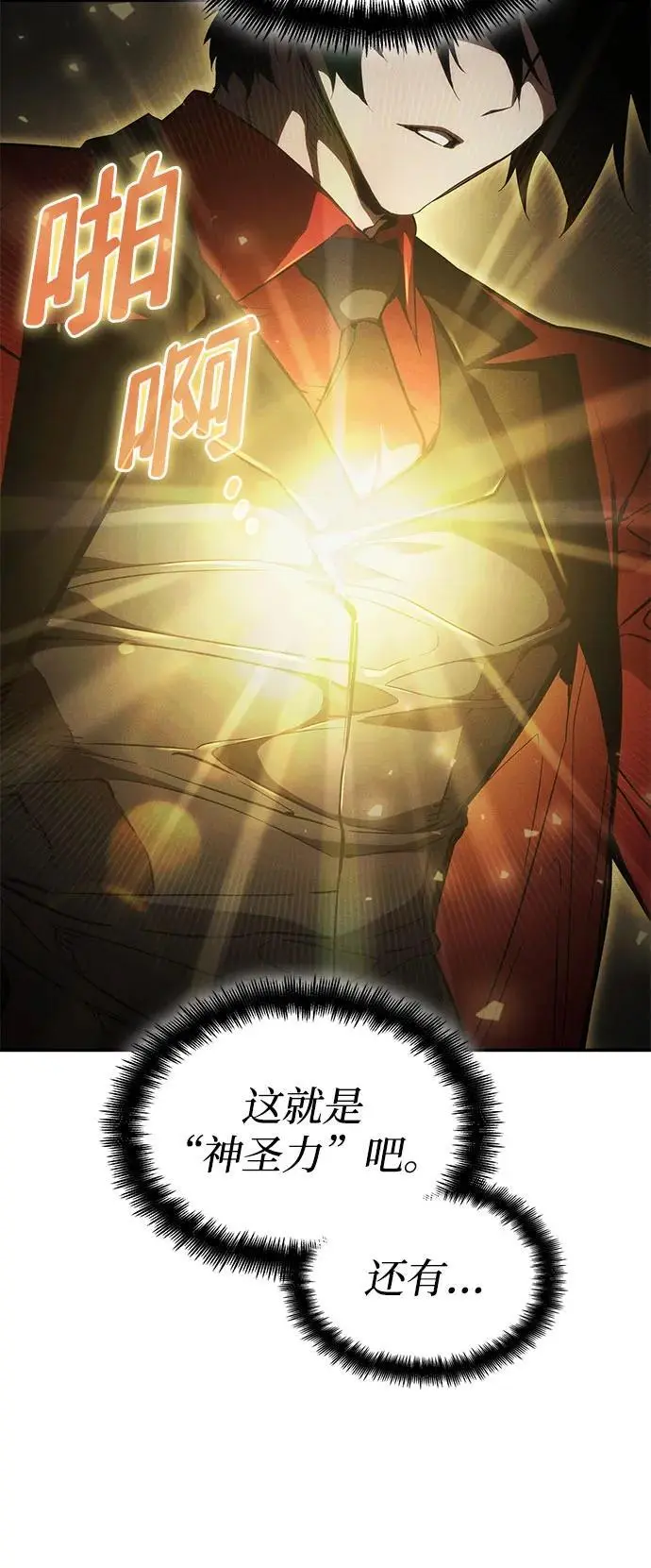 第54话 第59页
