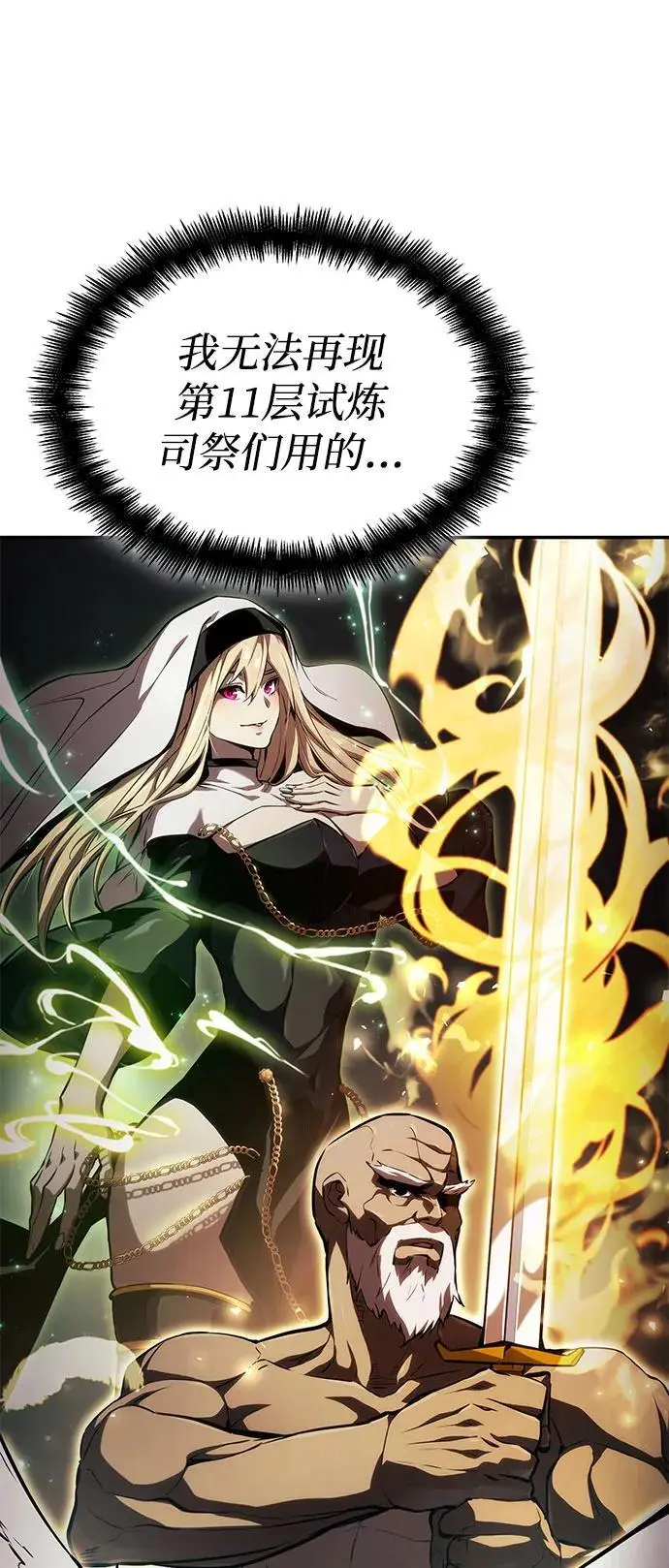 第54话 第64页