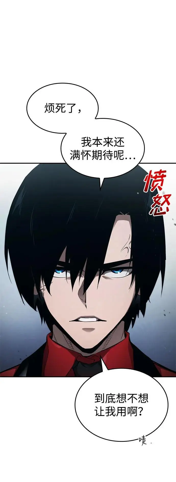 第54话 第66页