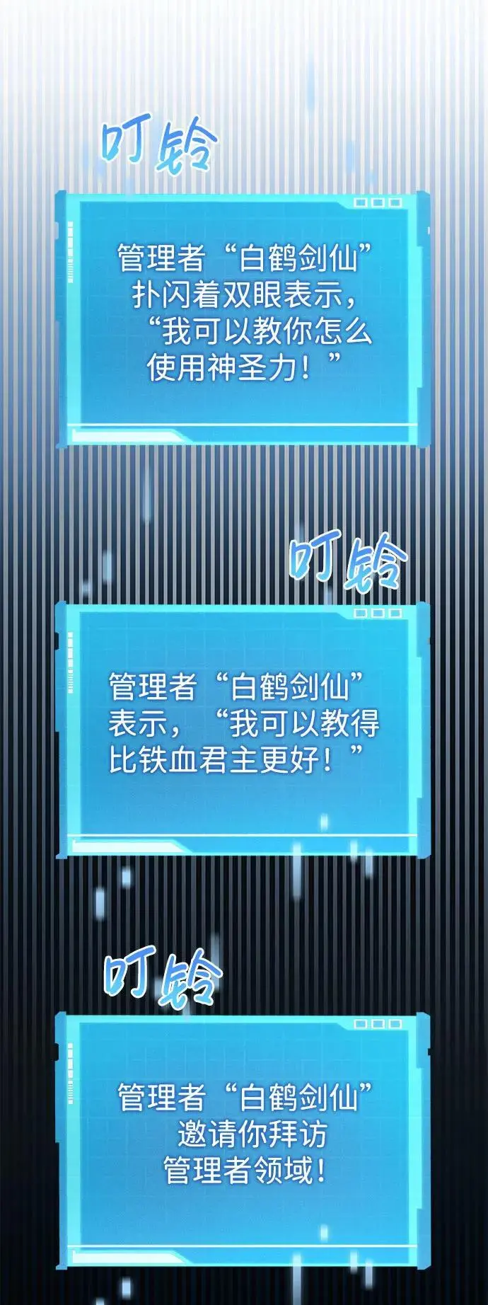 第54话 第68页
