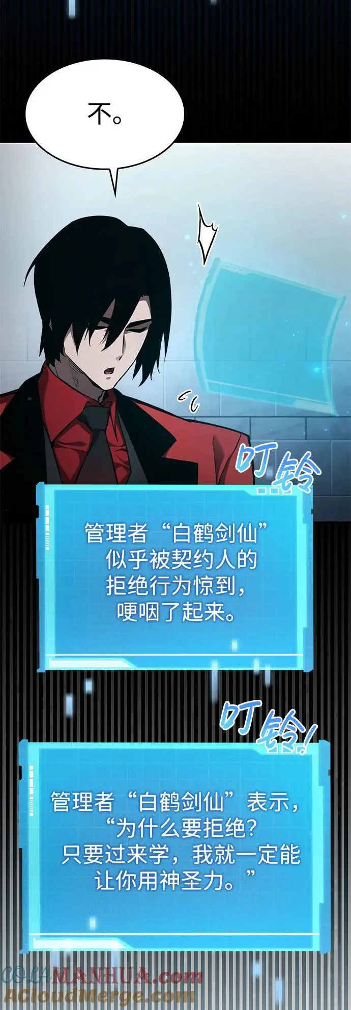 第54话 第69页
