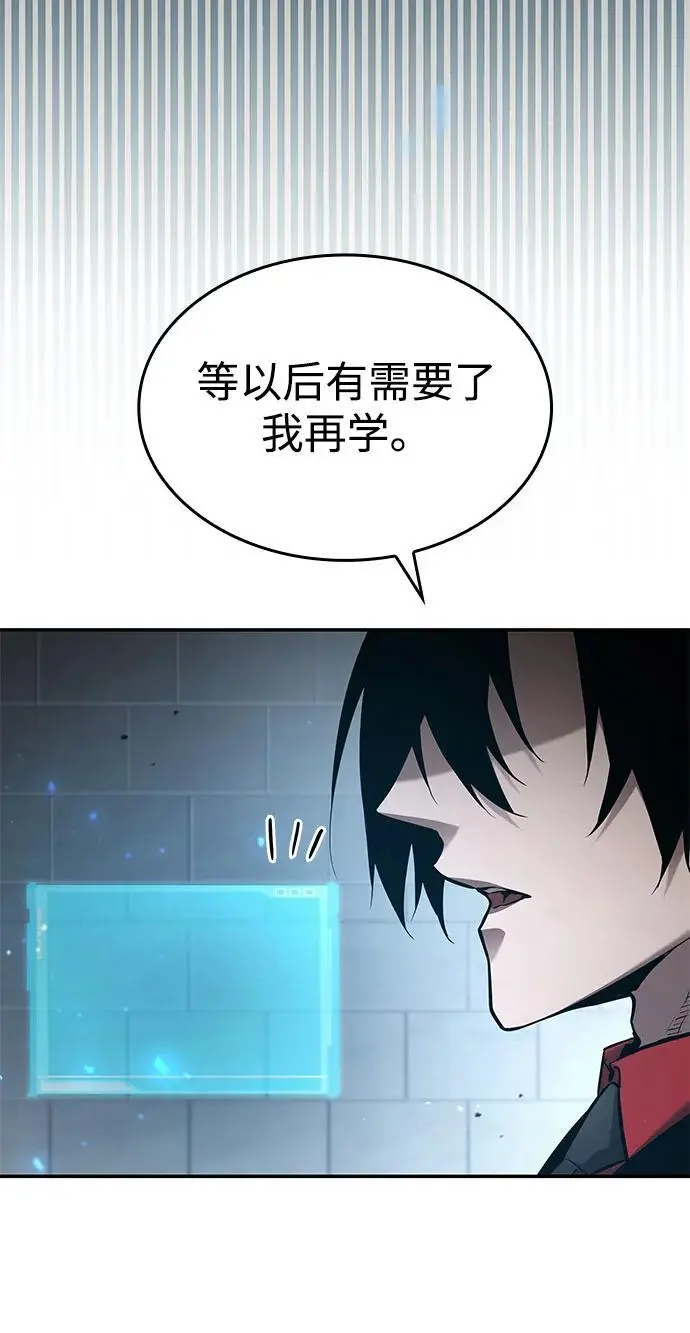 第54话 第70页