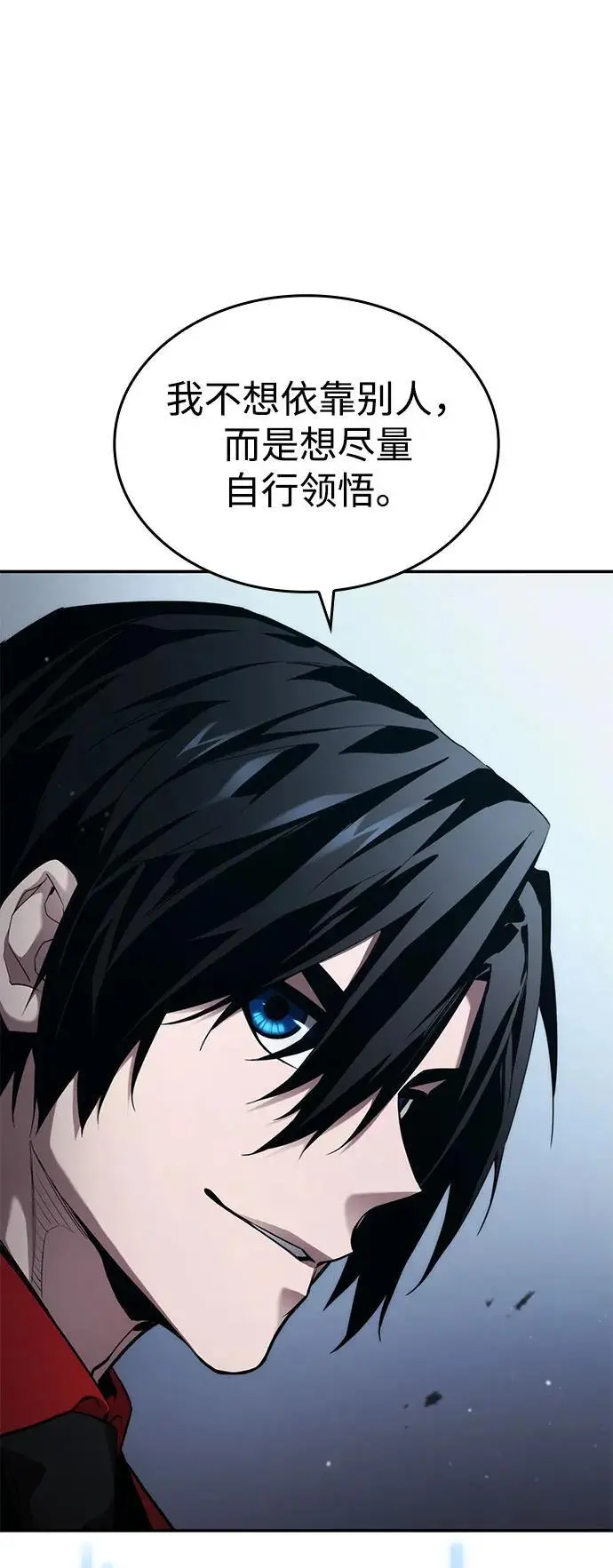 第54话 第71页