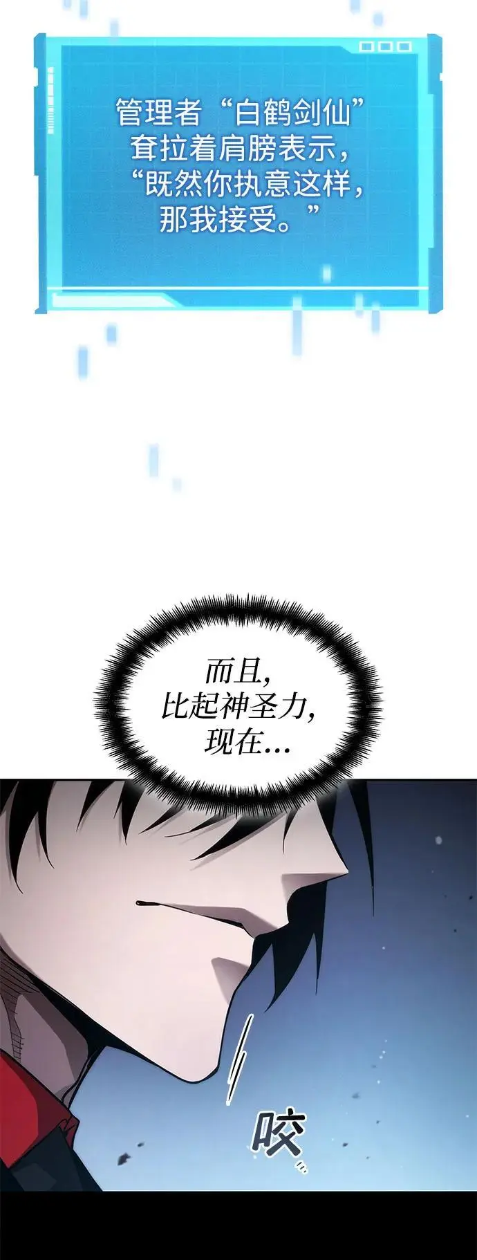 第54话 第72页