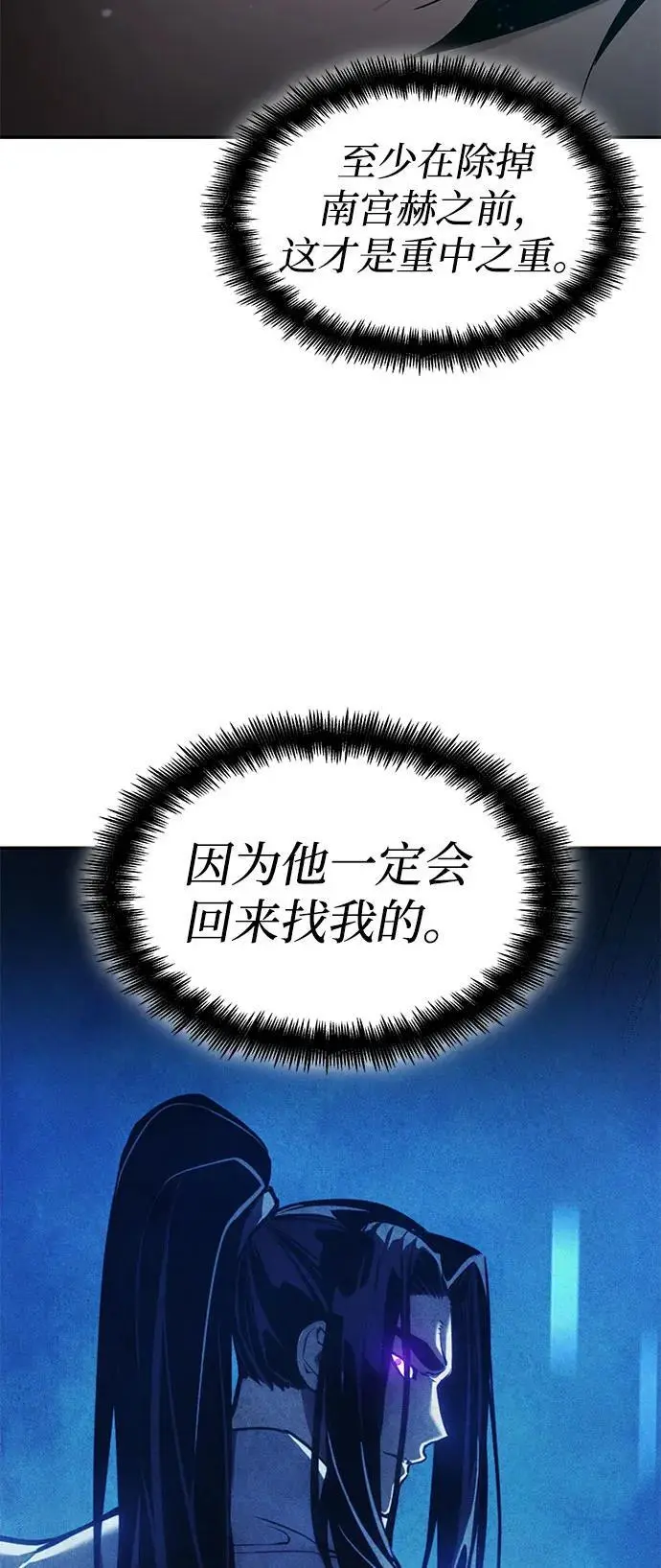 第54话 第75页