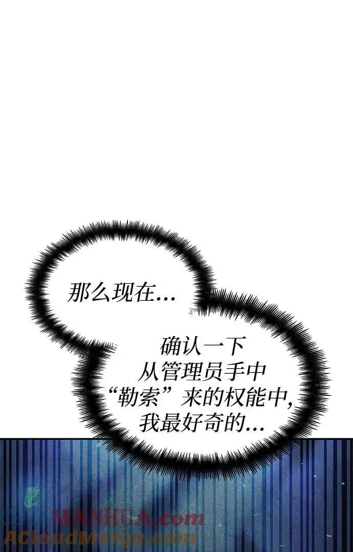 第54话 第77页