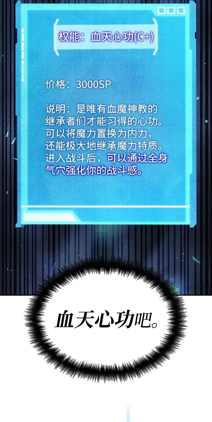 第54话 第78页