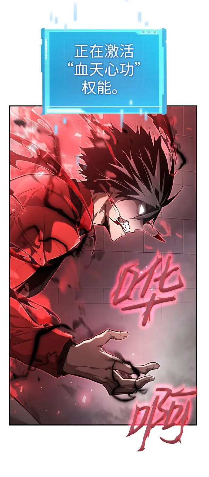 第54话 第79页