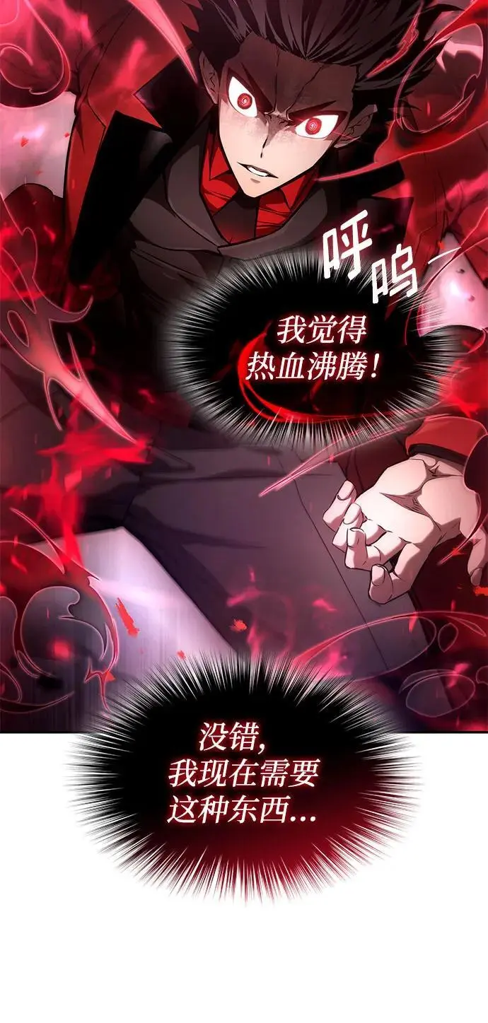 第54话 第82页