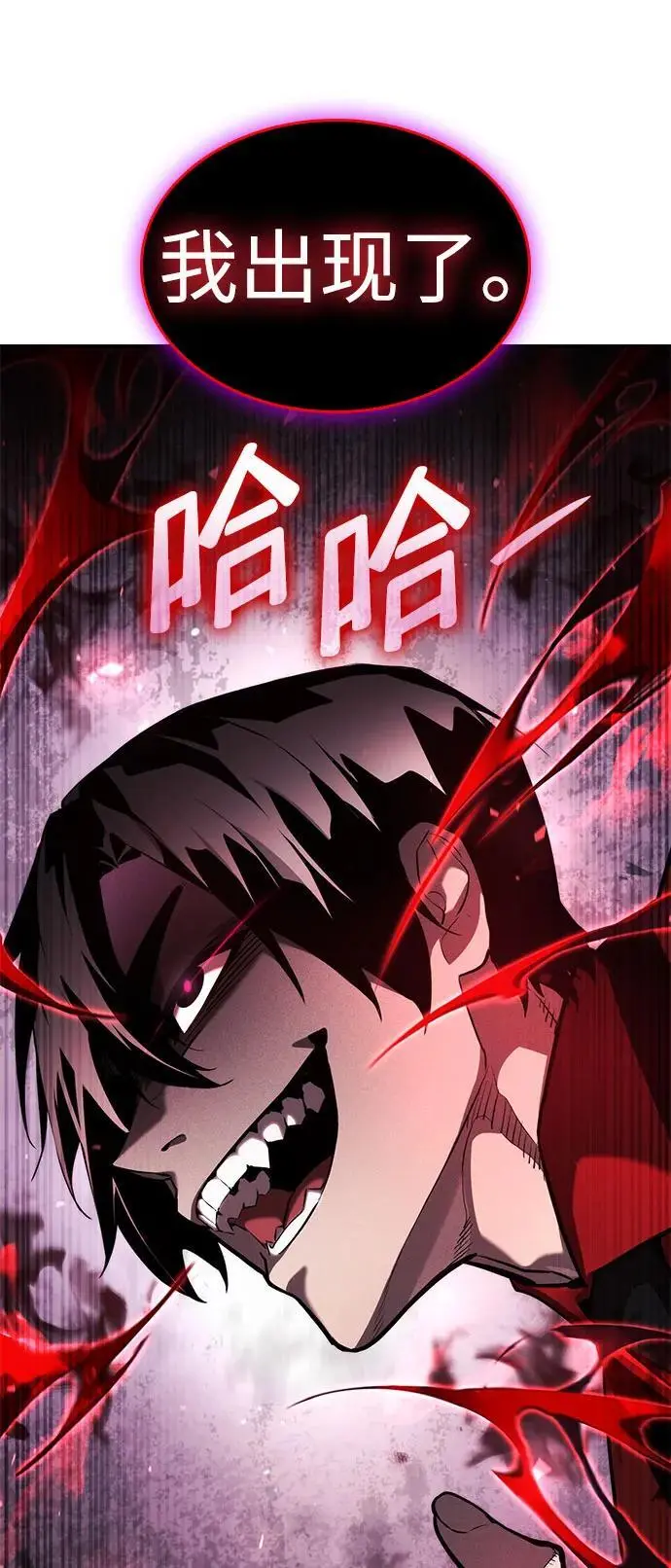 第54话 第84页
