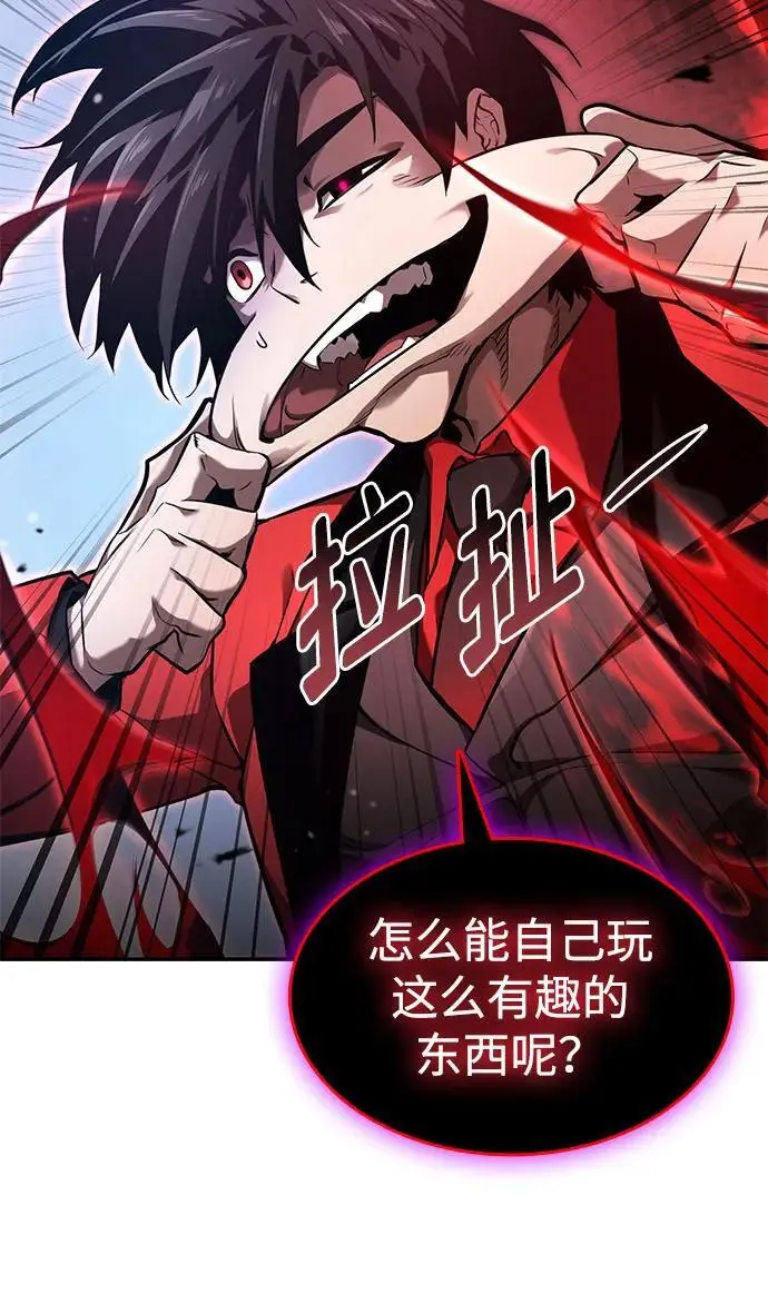 第54话 第86页
