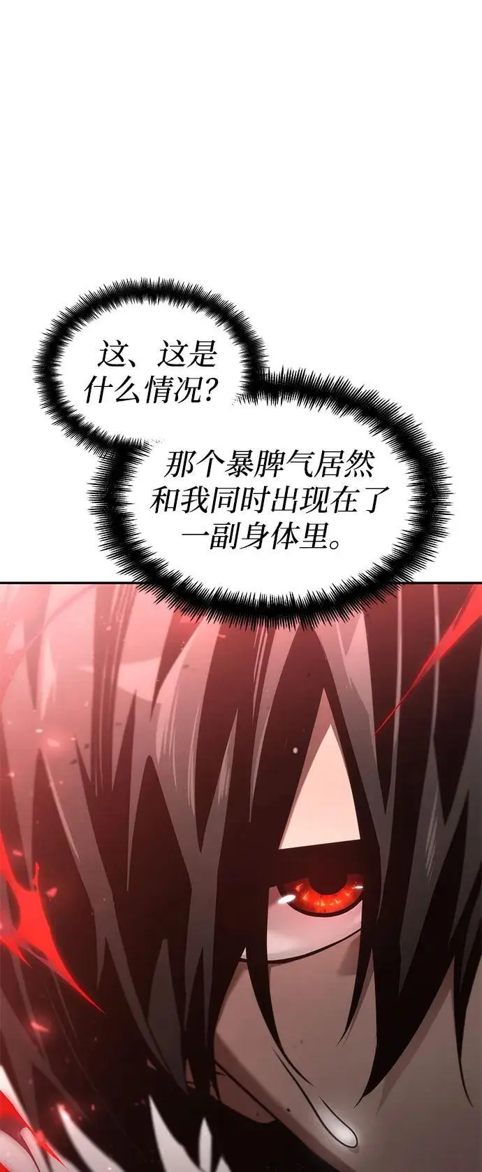 第54话 第87页