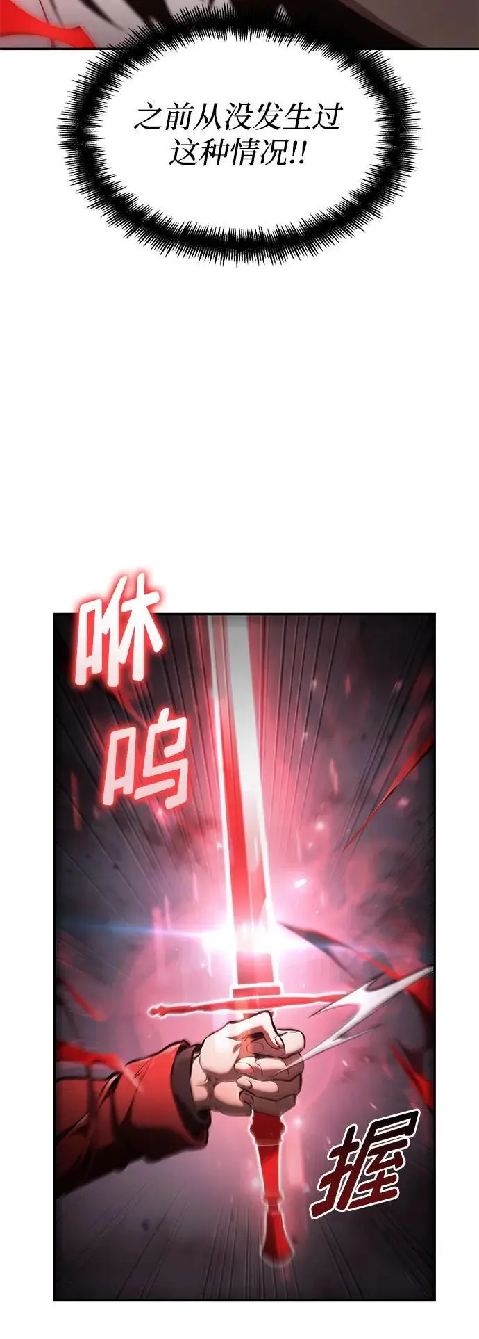第54话 第88页