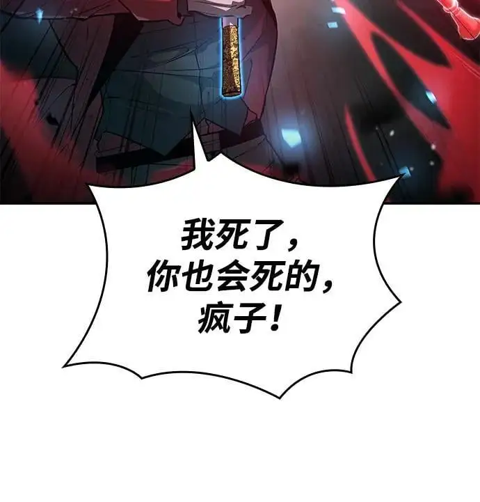 第54话 第92页