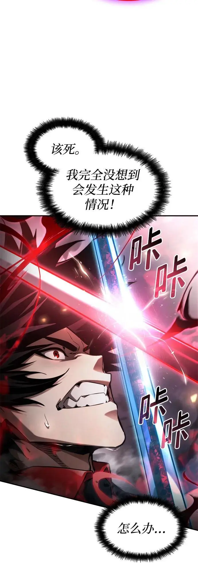 第54话 第94页