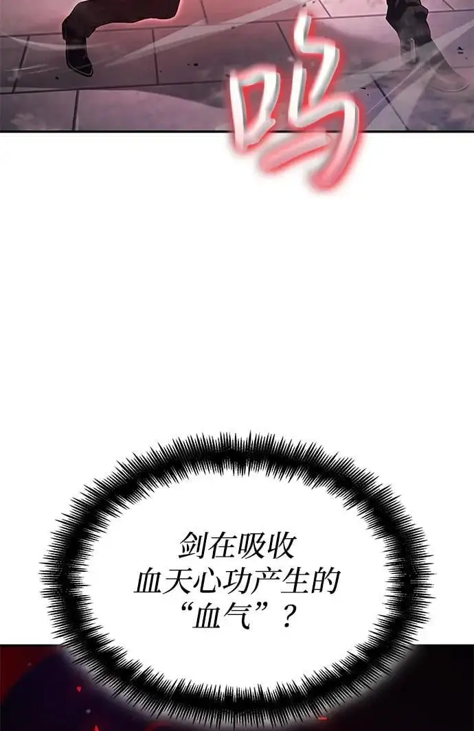 第54话 第96页