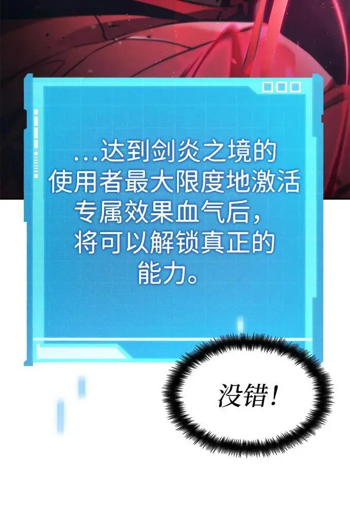 第54话 第99页