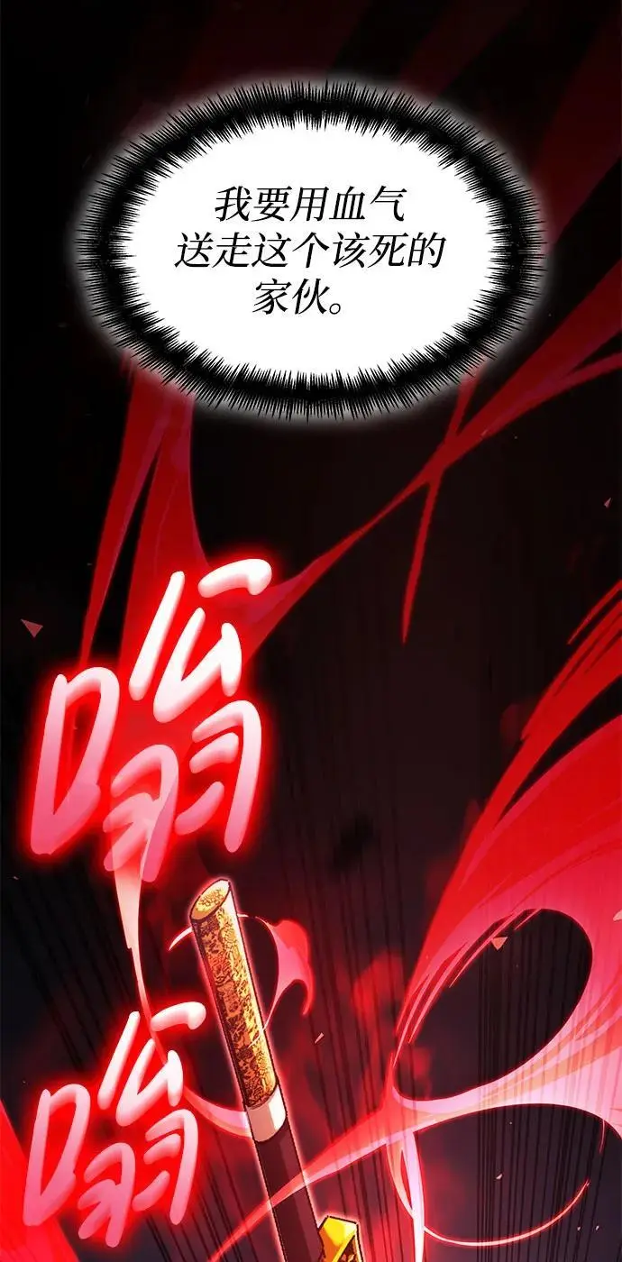 第54话 第104页