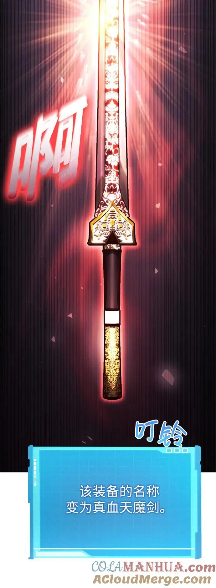 第54话 第109页